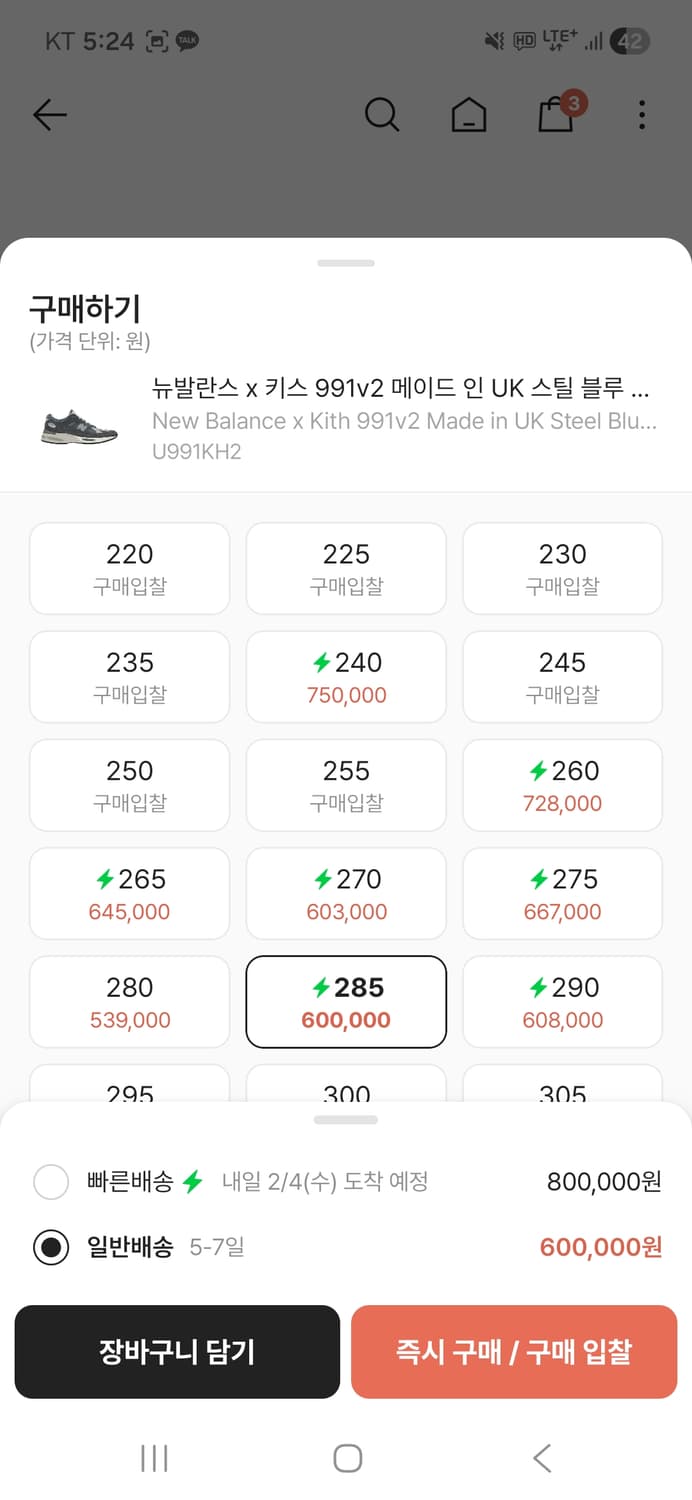 뉴발란스&키스 991 v2  상품이미지7