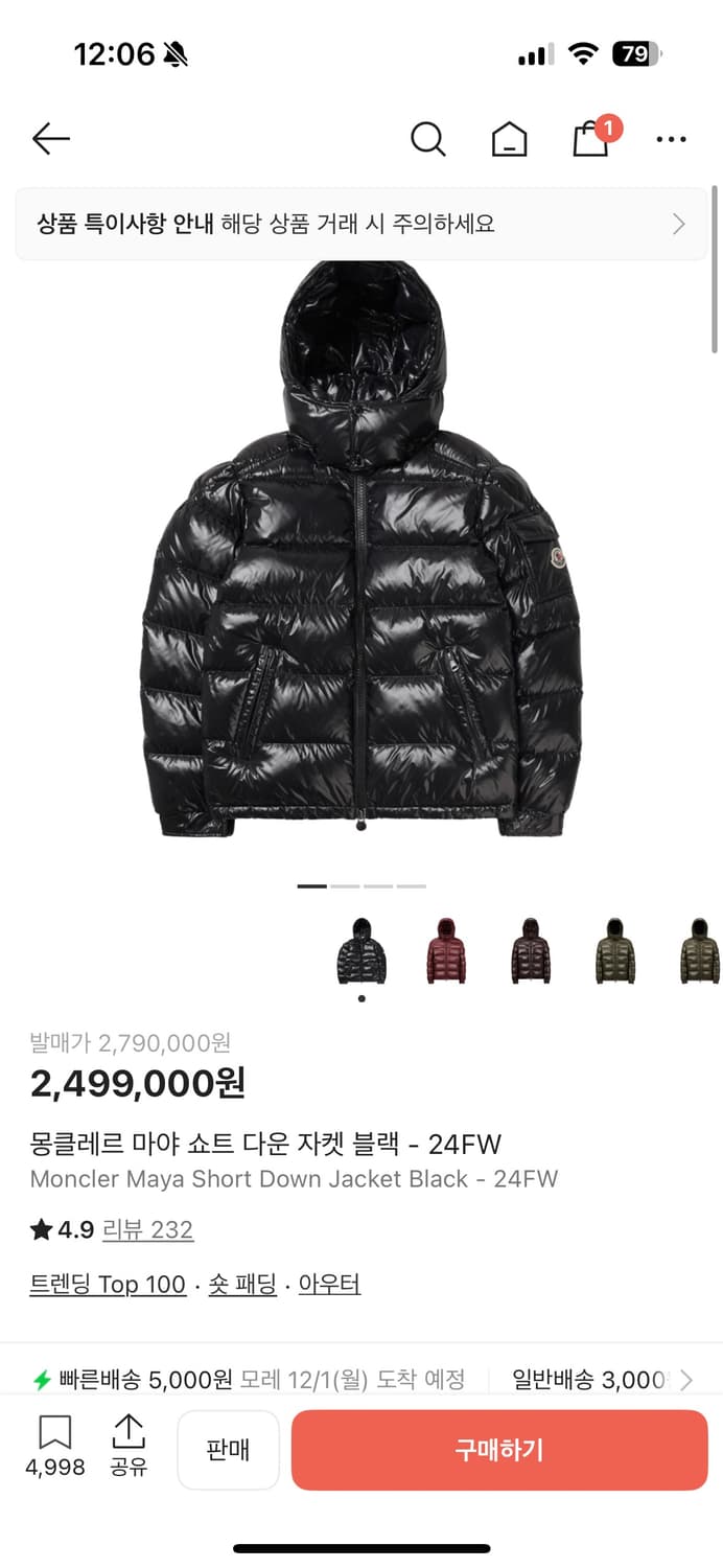 몽클레어 패딩 마야 4사이즈 새상품급 제품 판매 상품이미지1