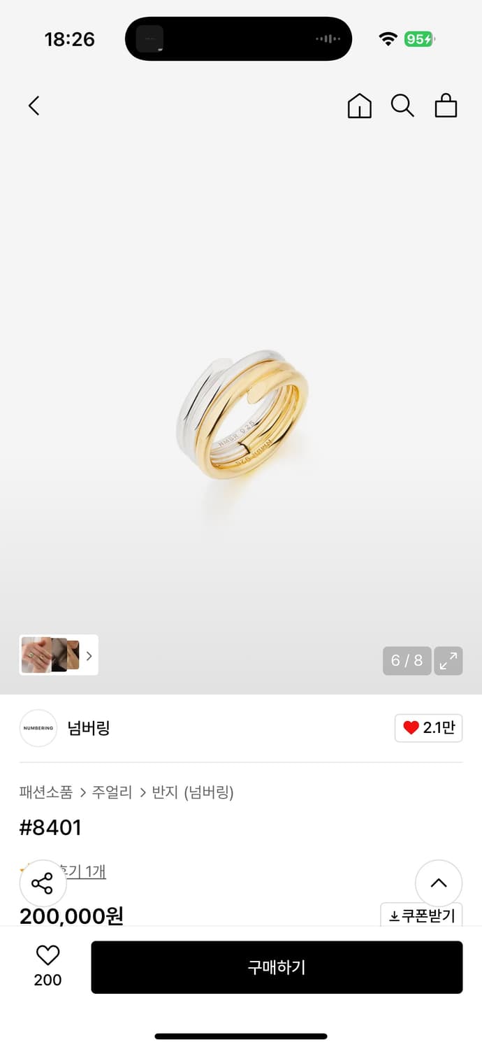 넘버링 반지 #8401 상품이미지1