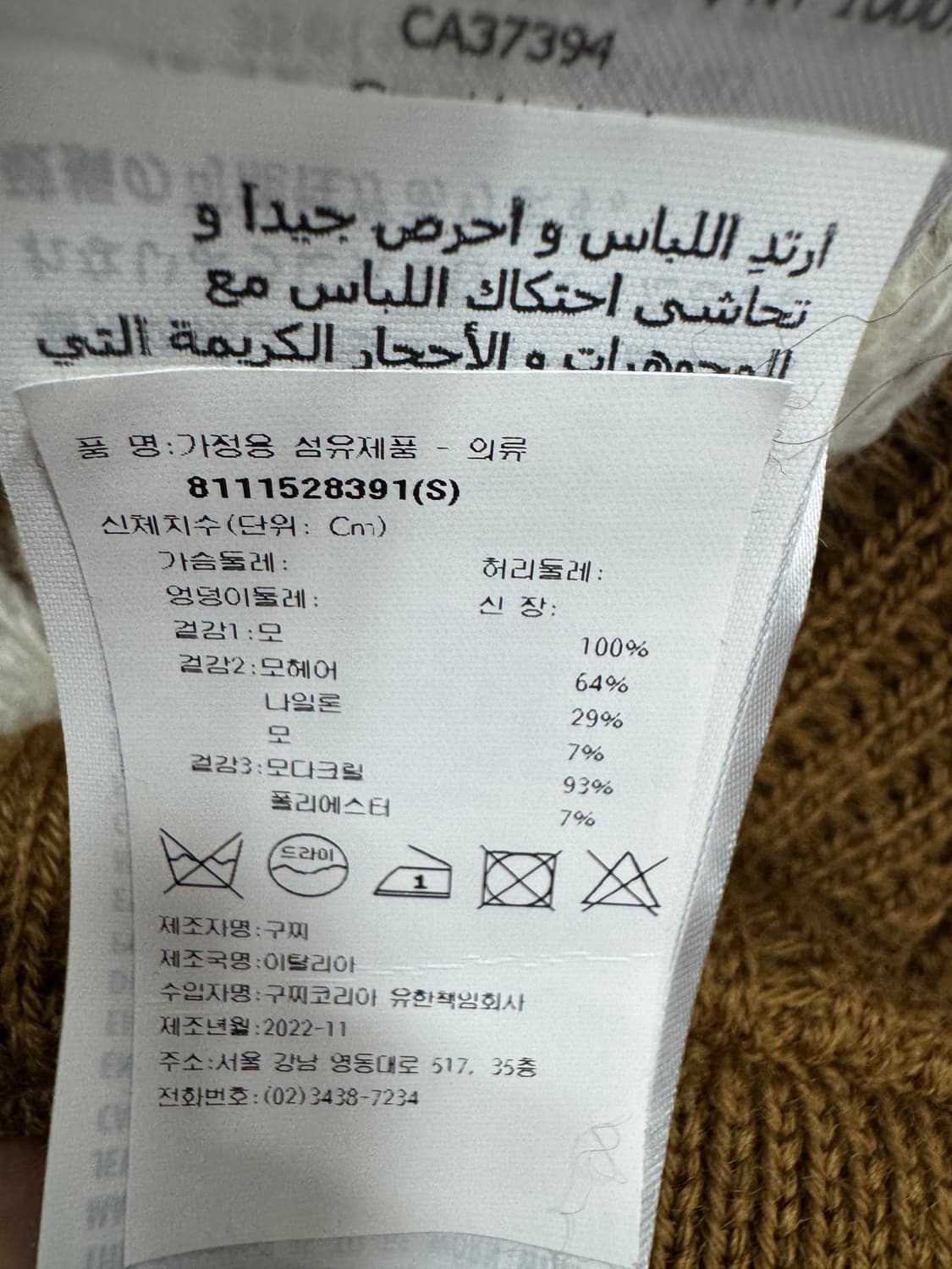 백화점판 새상품 구찌 토끼 가디건 S  상품이미지7