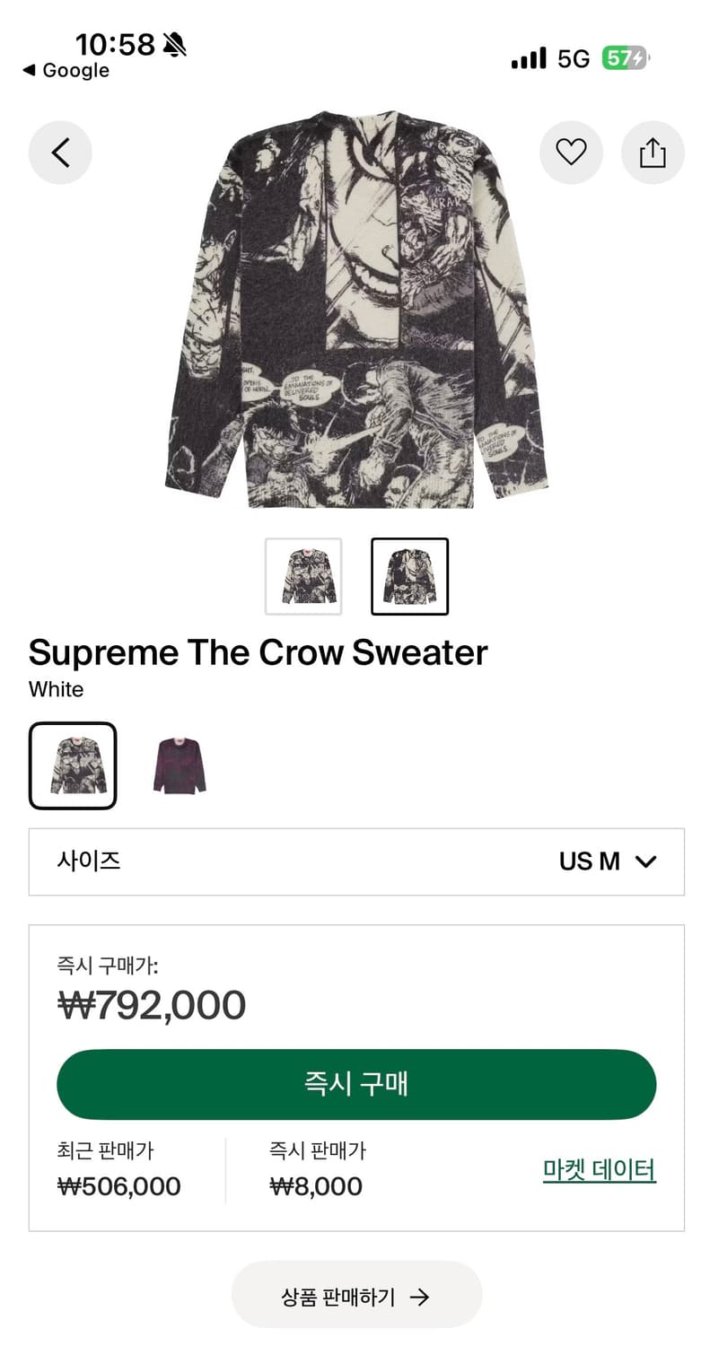 슈프림 크로우스웨터 상품이미지6