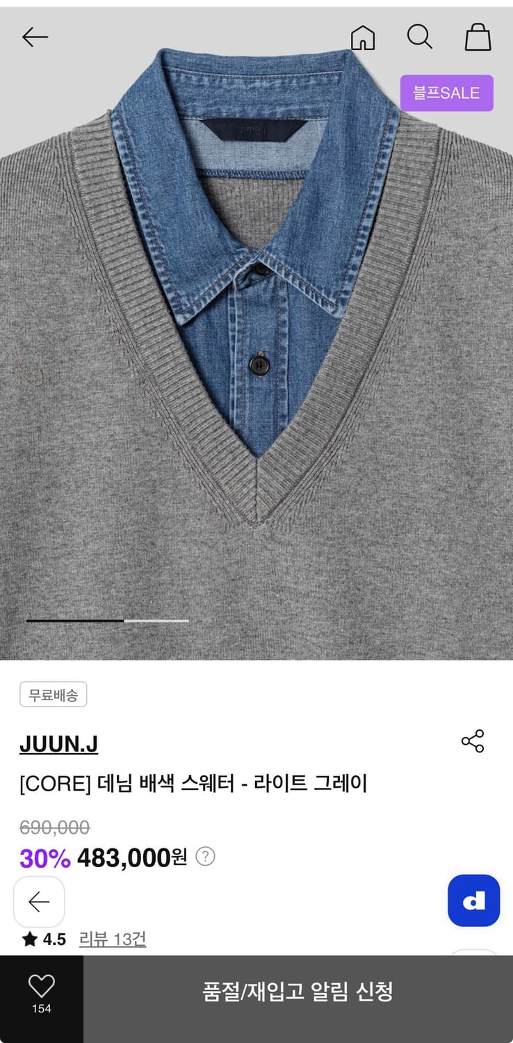 (L) 25ss 준지 코어 데님 배색 스웨터 - 라이트그레이 상품이미지3