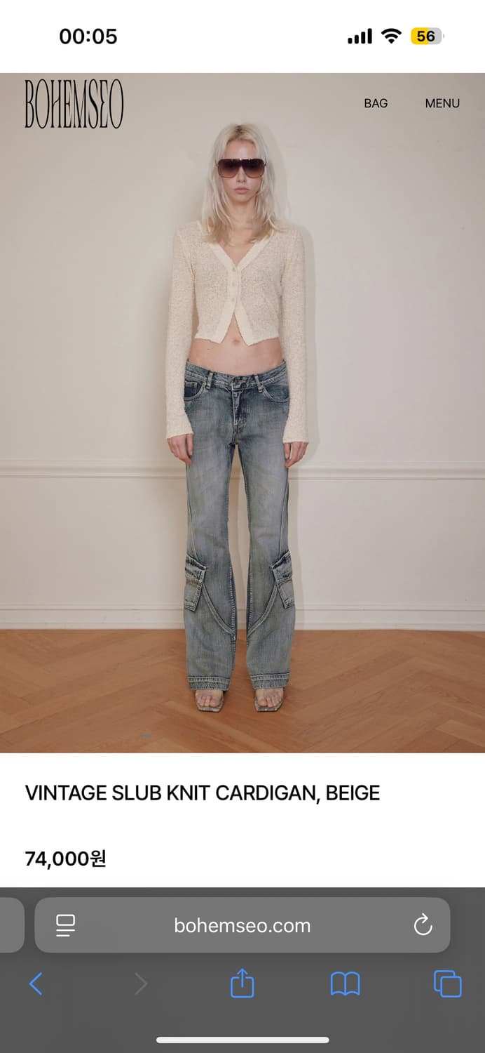 Bohemseo 보헴서 가디건 베이지 상품이미지1