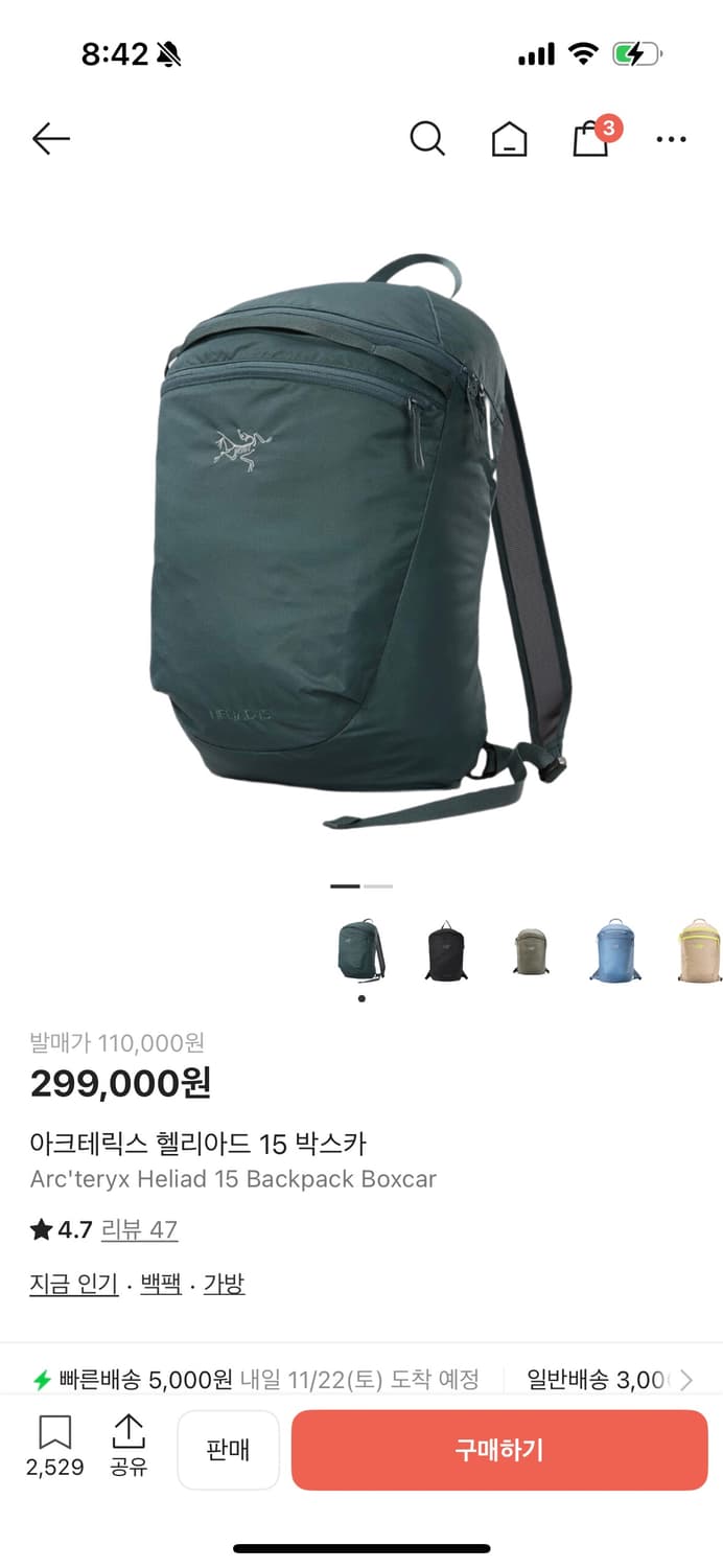 아크테릭스 헬리아드 15 박스카 상품이미지1