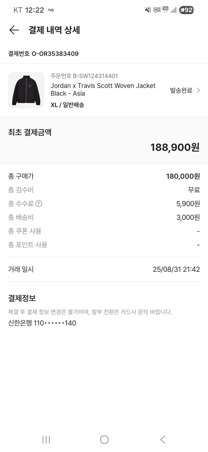 스캇 조던 자켓 아시아 xl 상품이미지1