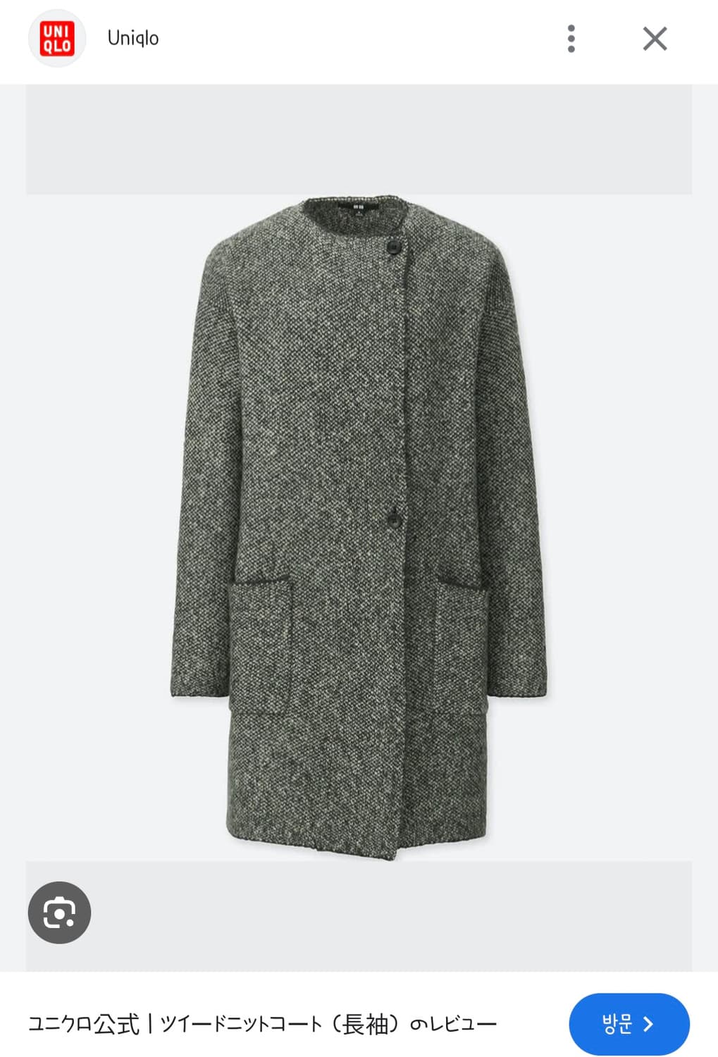 여자 유니클로 트위드니트 가디건 M 상품이미지1