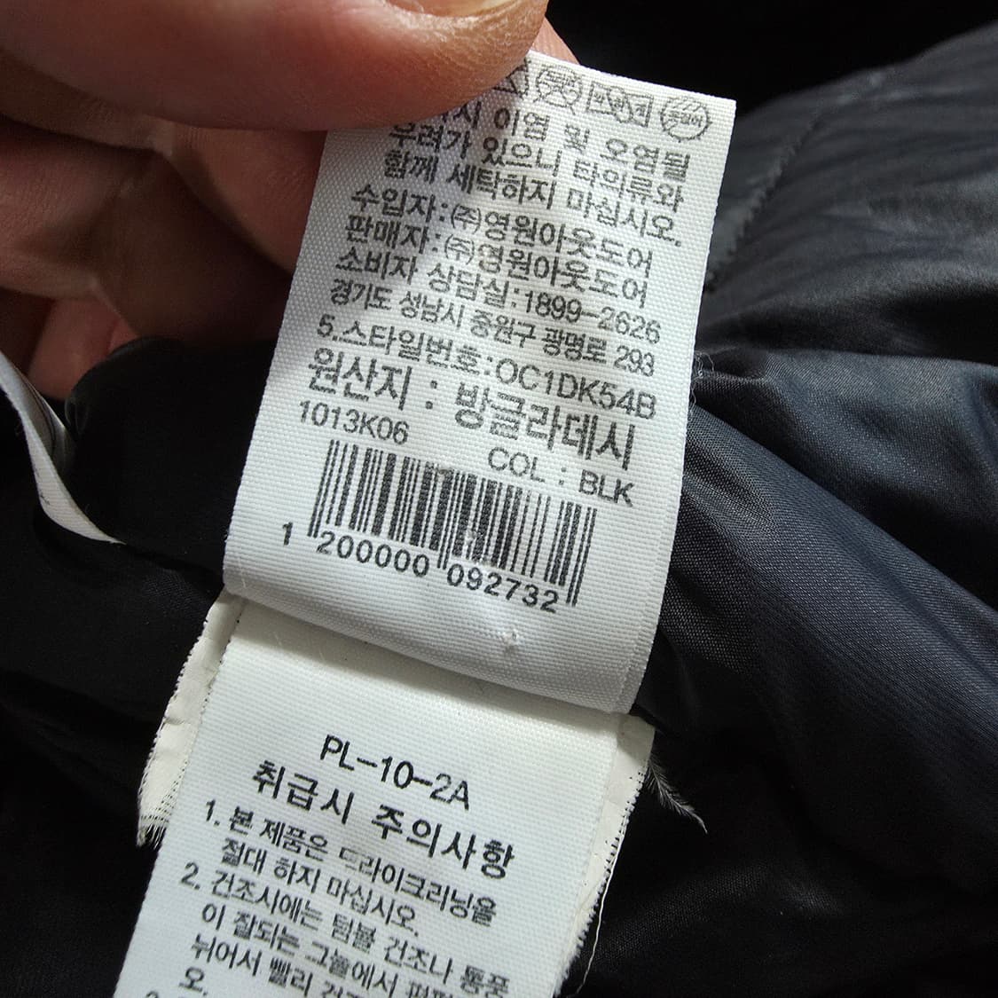 (M)노스페이스 팀코리아 패치 구스다운 롱 패딩 상품이미지9