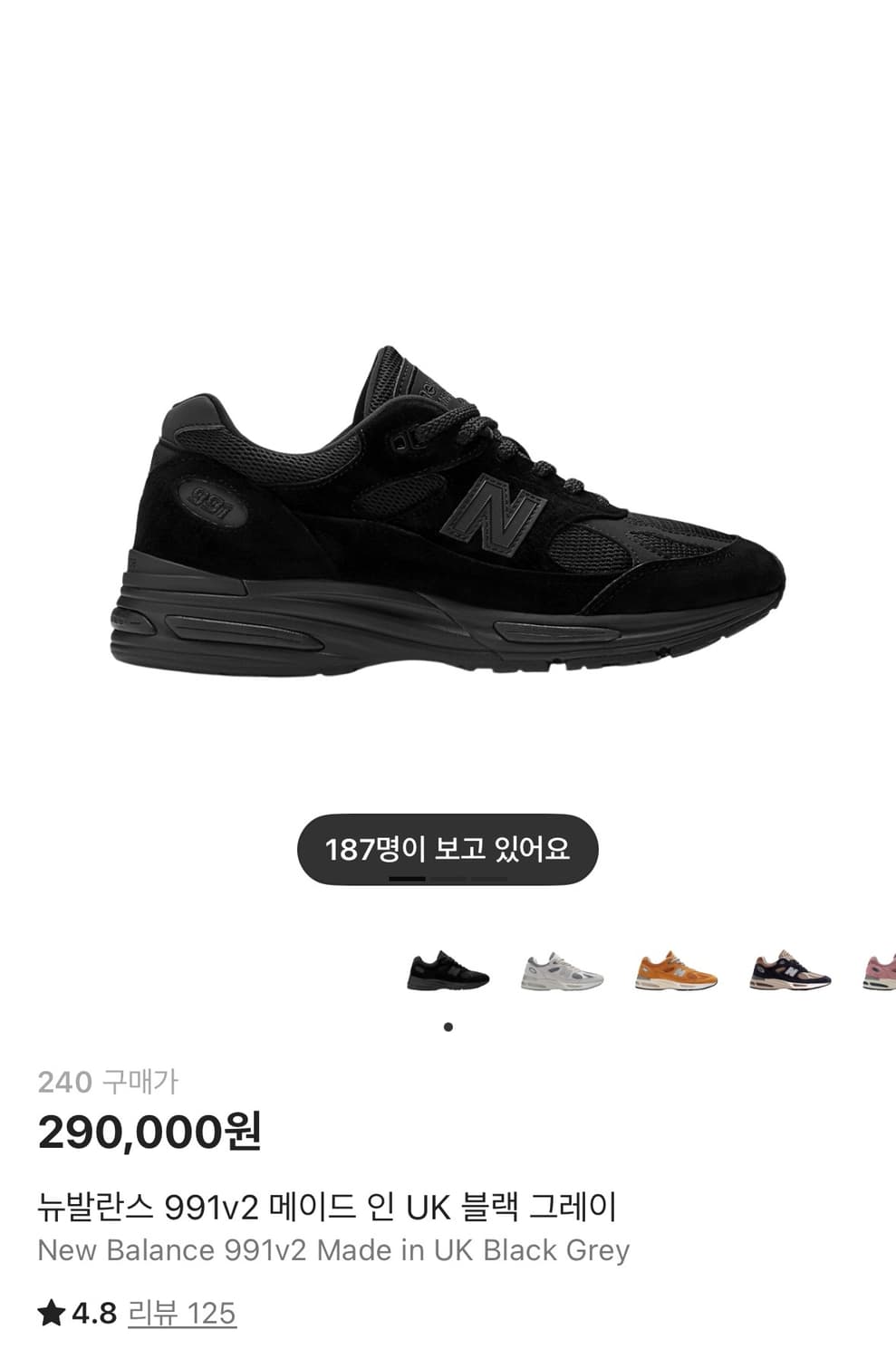 뉴발란스 991v2 메이드인 uk 블랙그레이 240 상품이미지1