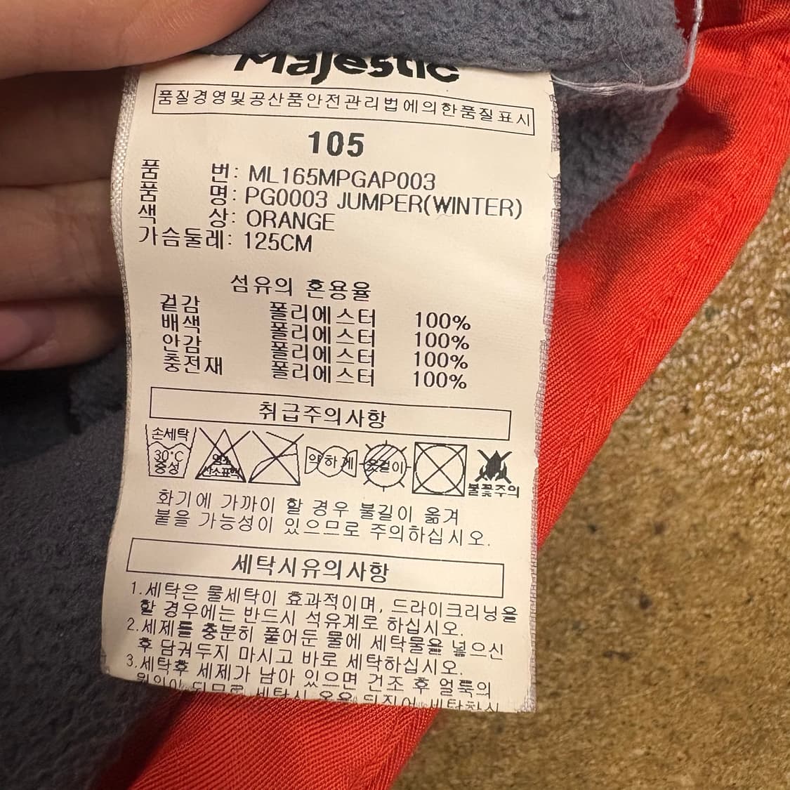 [정품/105] 마제스틱 롯데 자이언츠 점퍼 b16 상품이미지6