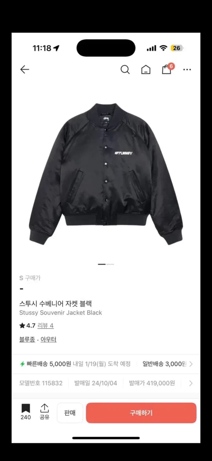 스투시 수베니어 자켓 s 상품이미지1