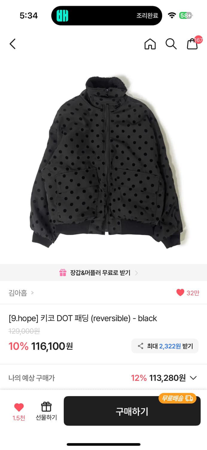 김아홉 리버시블 도트 자켓 상품이미지1