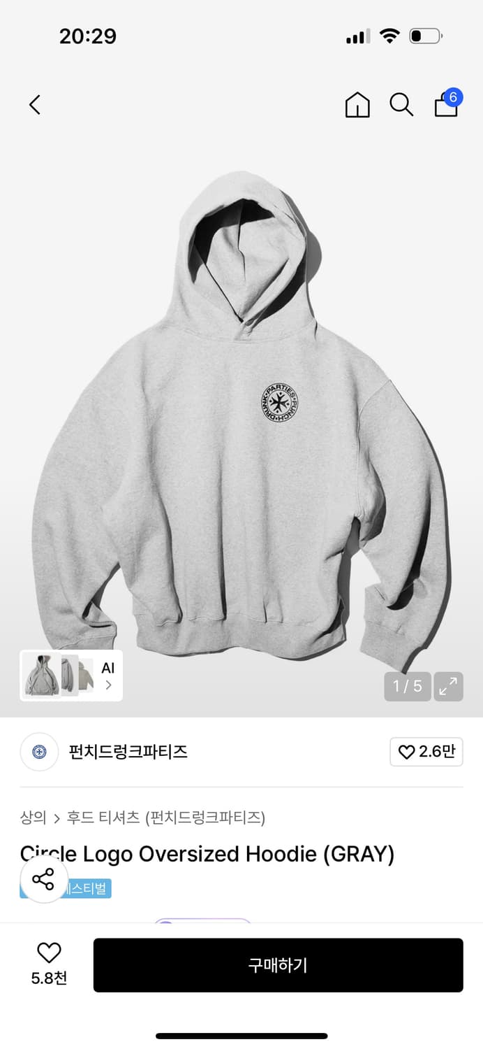 펀치드렁크파티즈 후드티 상품이미지1