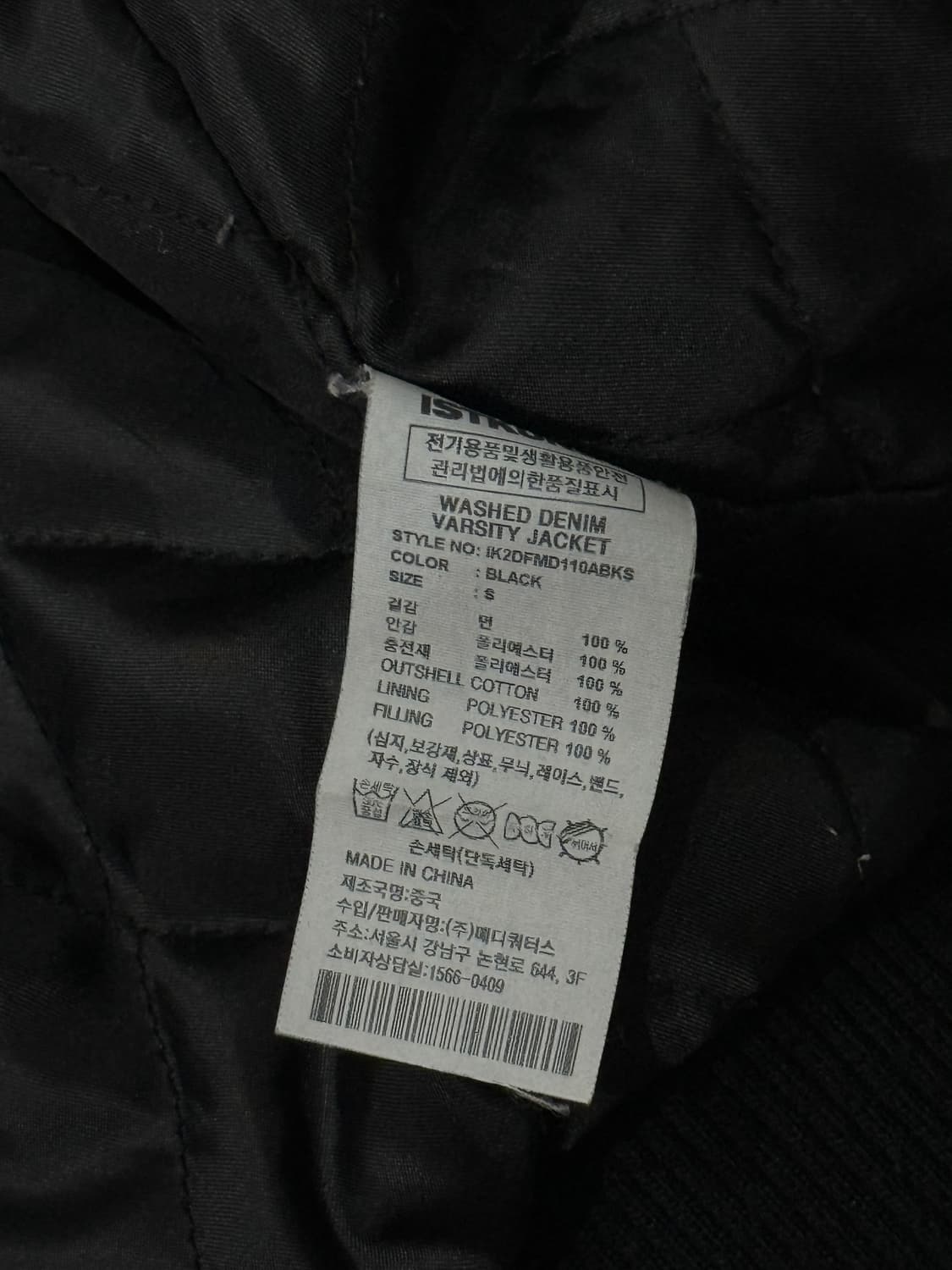 이스트쿤스트 데님 바시티 자켓 블랙 S 상품이미지10