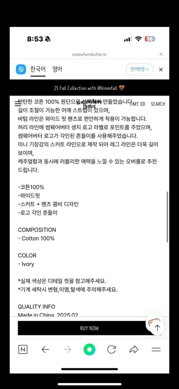 썸웨어버터 화이트 오버롤 멜빵 레이어드 팬츠 화이트 상품이미지4