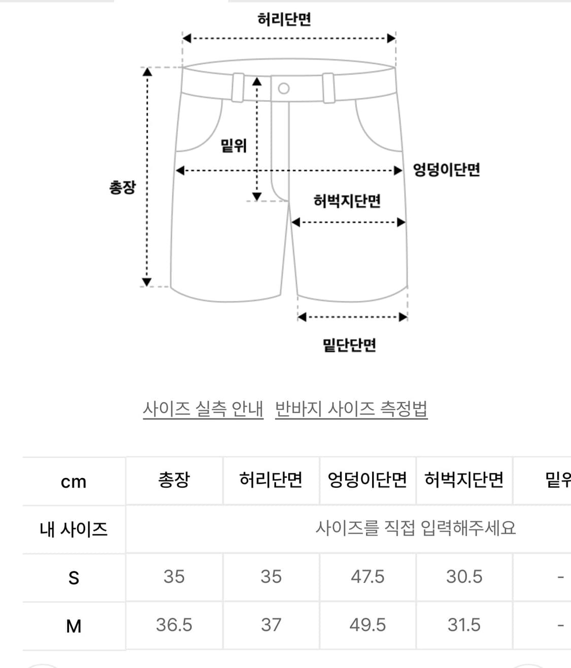웰빙익스프레스 레이어드 쇼츠 블랙 상품이미지7