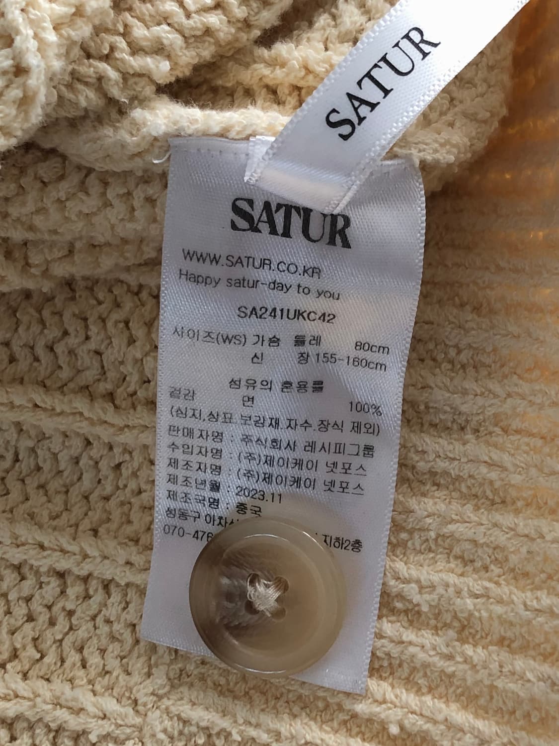 SATUR 새터 베이지 컬러 케이블 가디건 상품이미지7