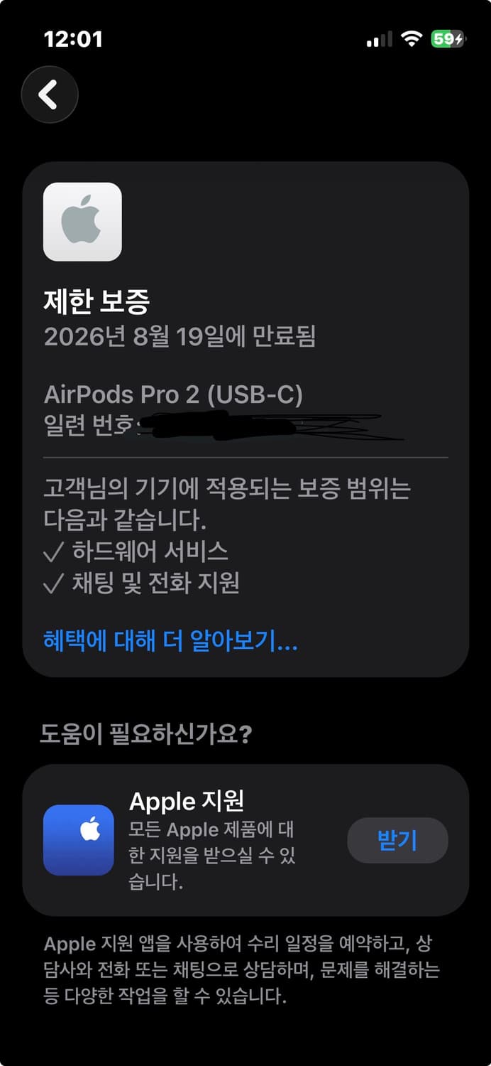 에어팟 프로 2세대 C타입 풀박스 노캔 정상 무하자 (보증기간 있음) 상품이미지7