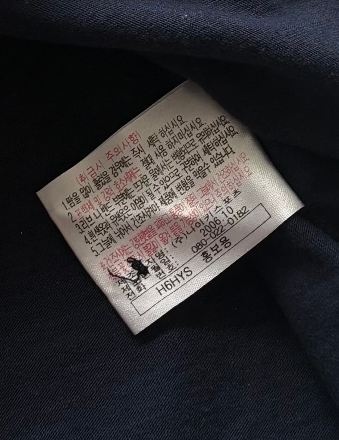 Nike 나이키 대한민국 국가대표 카라티 상품이미지7