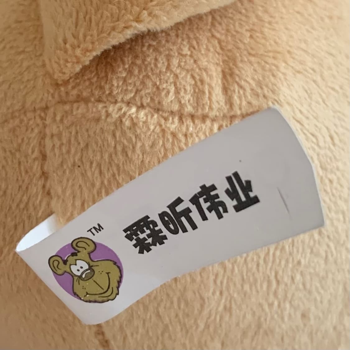[빈티지] 고전 못말리는어린양숀 강아지 비처 인형 상품이미지3