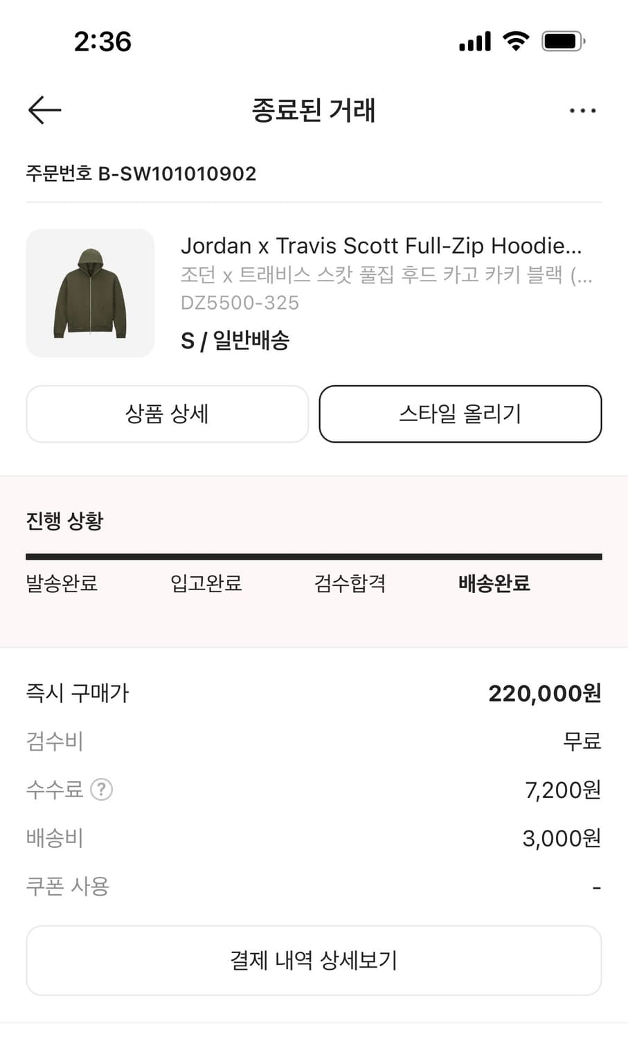 조던 스캇 풀집후드 카키블랙 상품이미지5