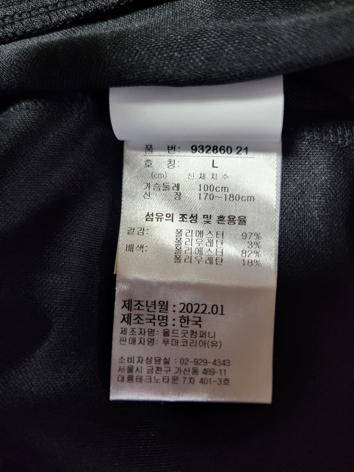푸마스틸러스얇은져지새상품(L) 상품이미지6