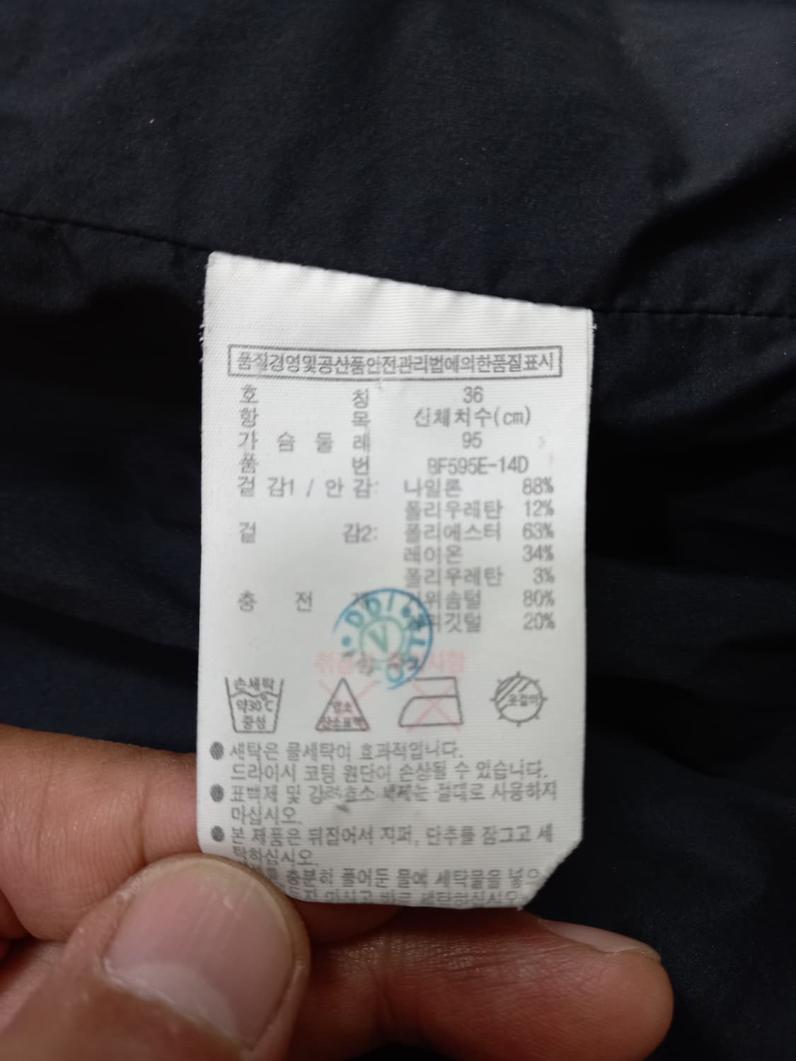 M95 LACOSTE Kor 구스다운 롱패딩 다크네이비 M-980 상품이미지6