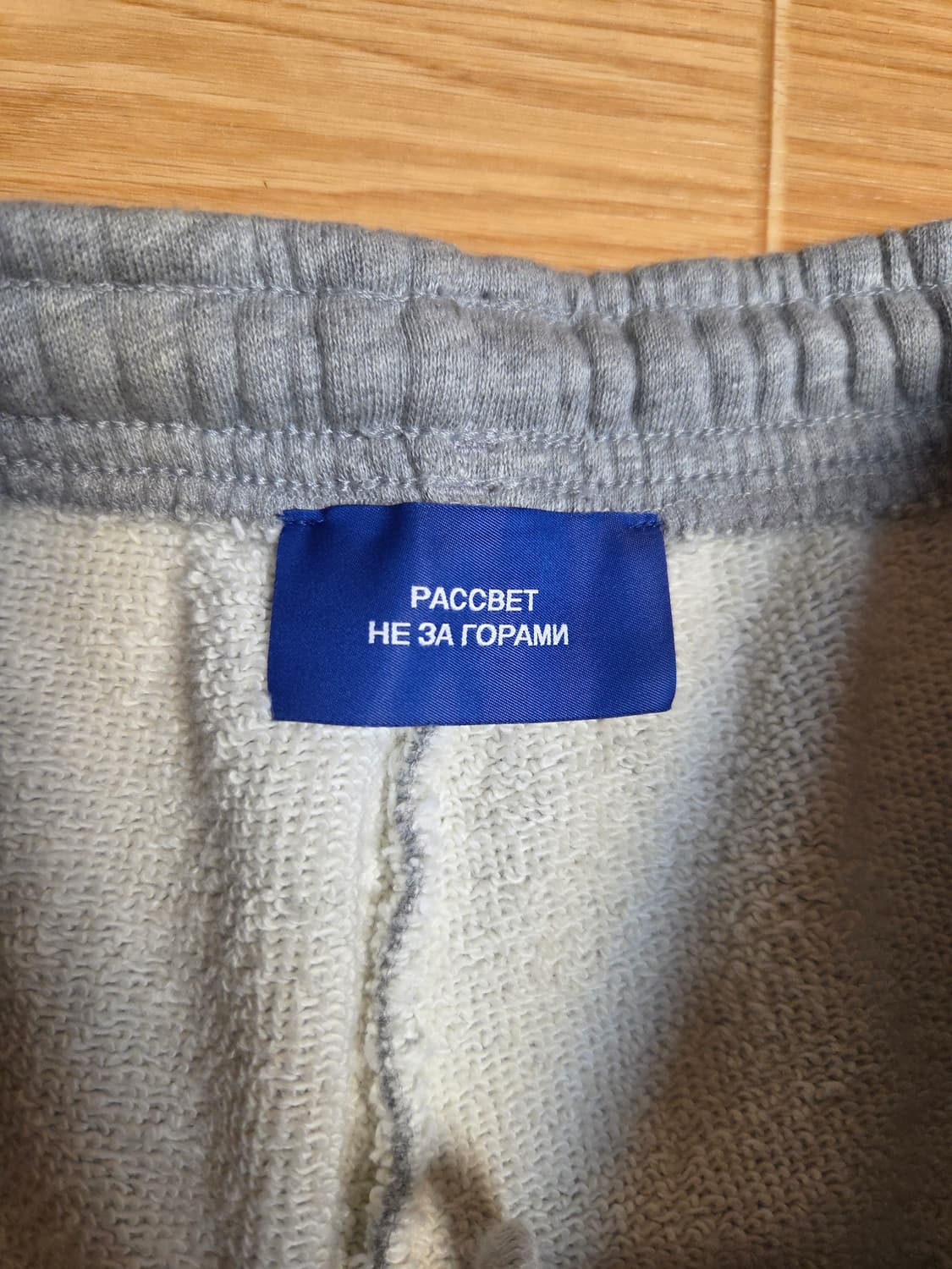 라스벳 고샤루브친스키 스웻팬츠 상품이미지4