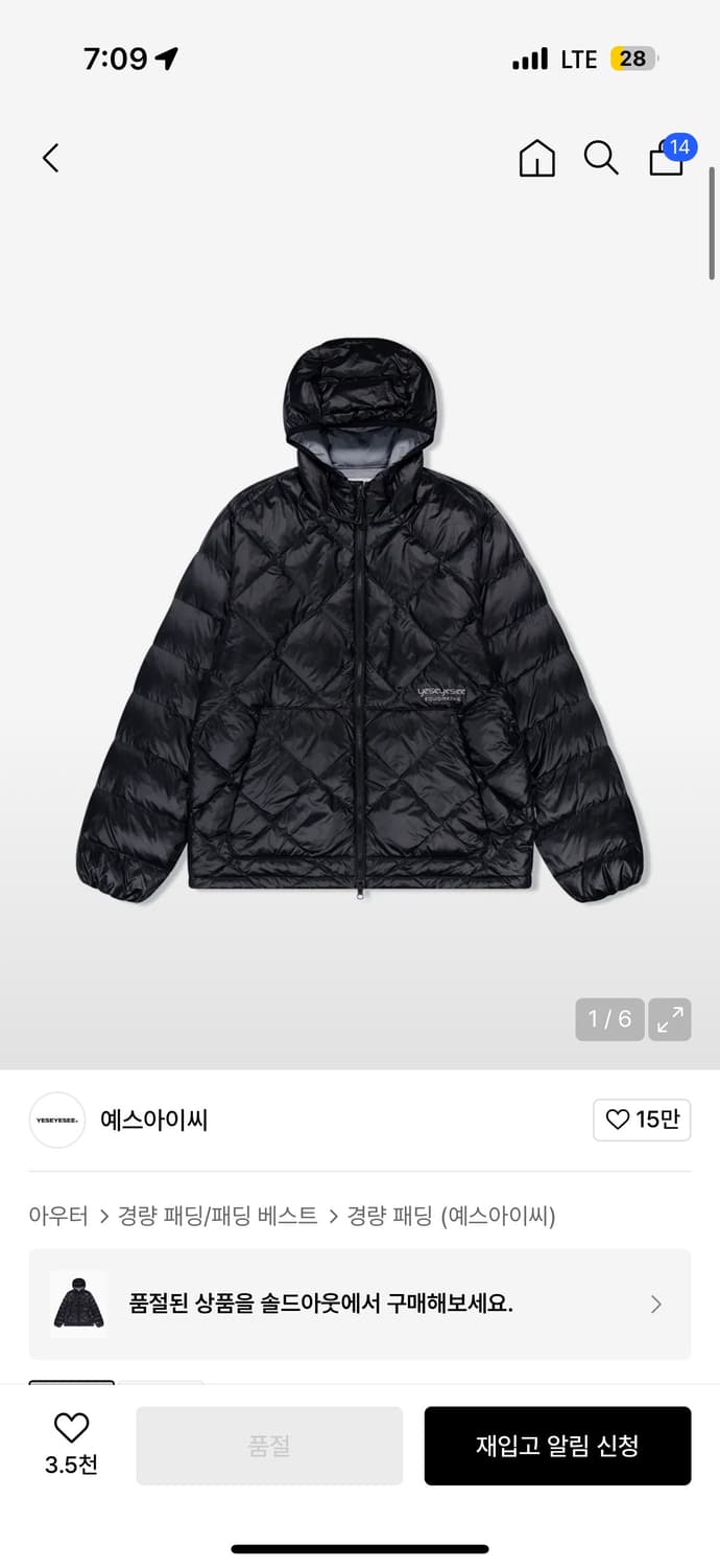 예쓰아이씨 경량패딩 Wafer Goose Down Jacket Black 상품이미지1