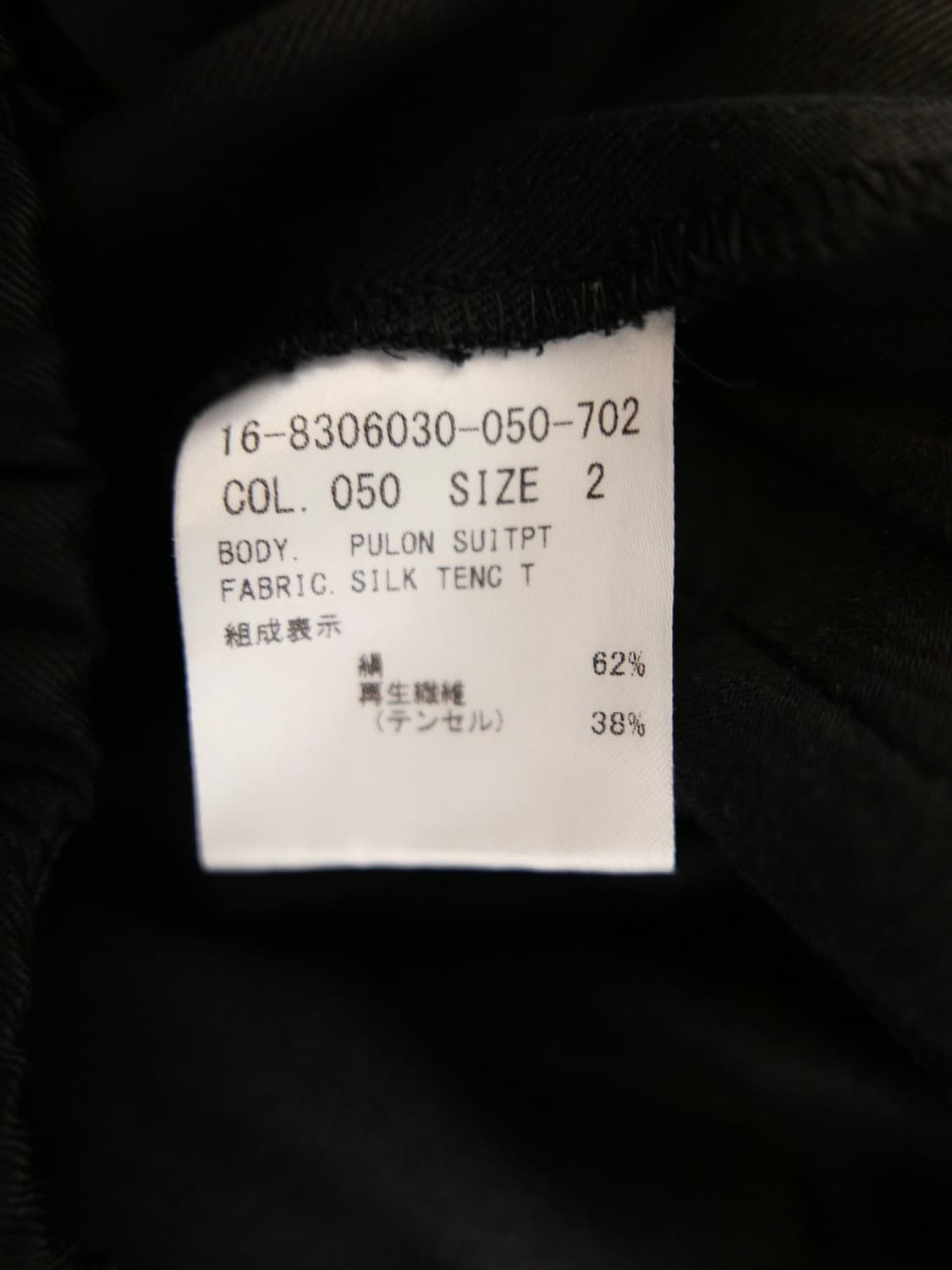 헬무트랭 실크 블렌드 팬츠 상품이미지6