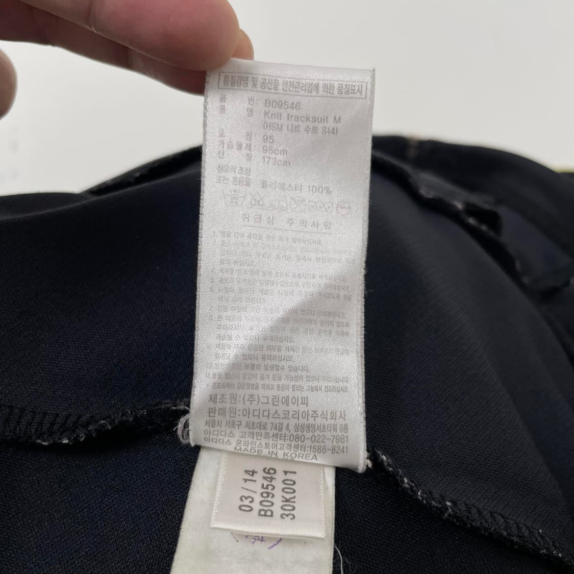 아디다스 트랙탑 져지 상품이미지6