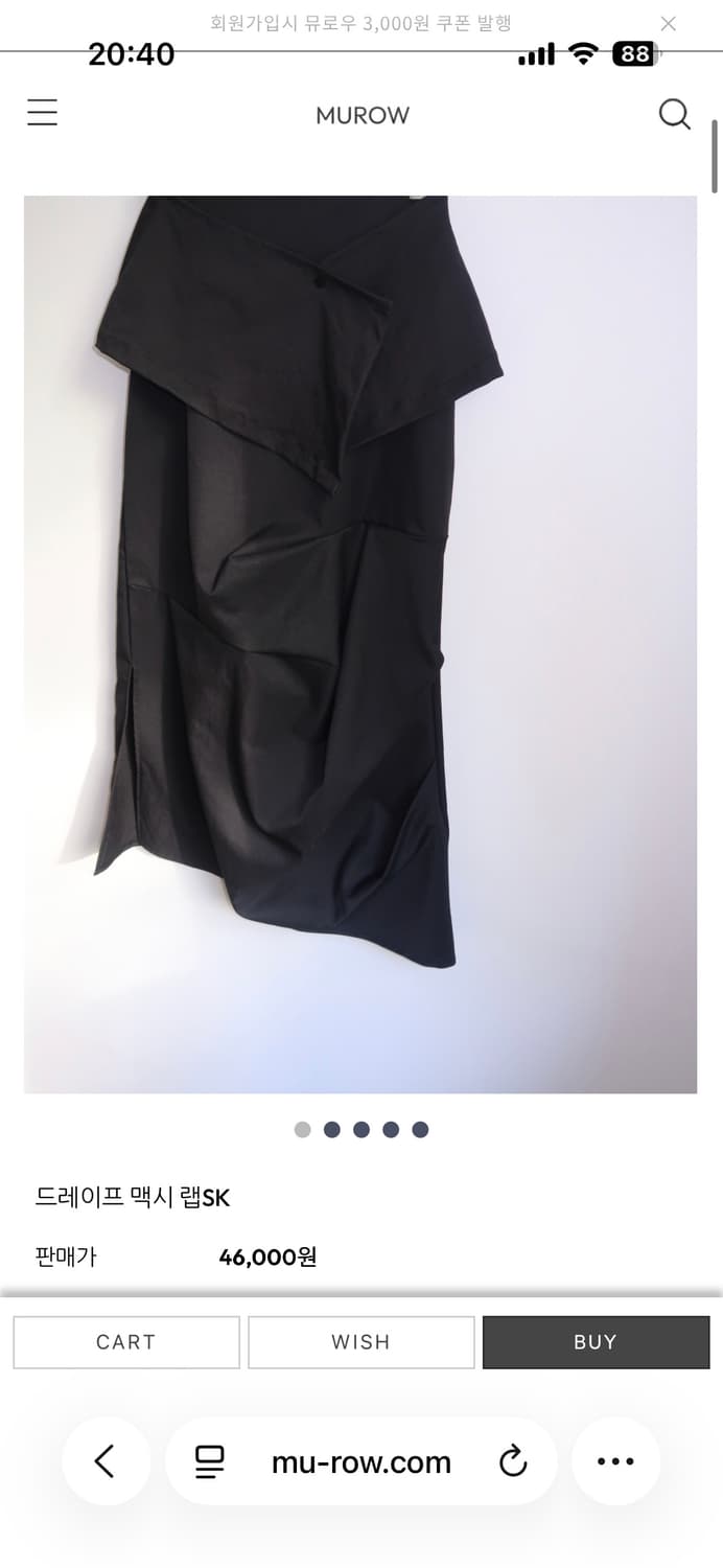 뮤로우 드레이프 롱스커트 블랙 상품이미지3