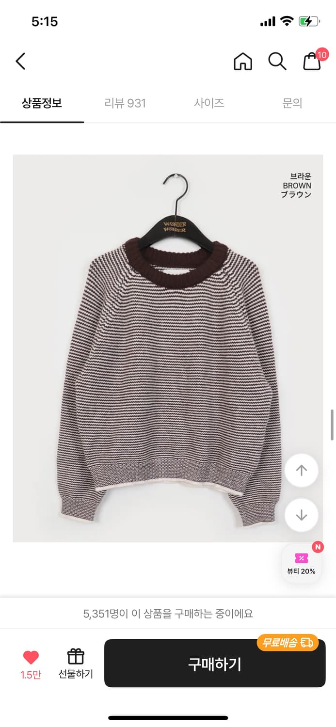 스트라이프 니트 상품이미지3