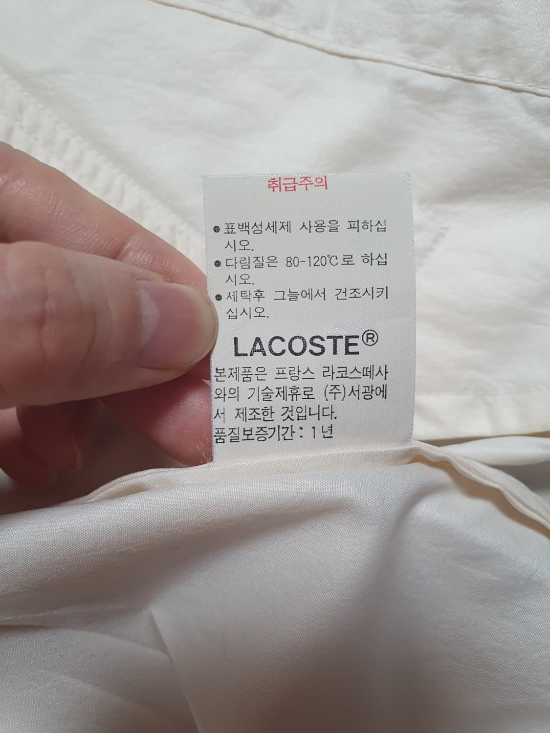 🤍🐊 라코스테 경량 블루종 바람막이 105 상품이미지9