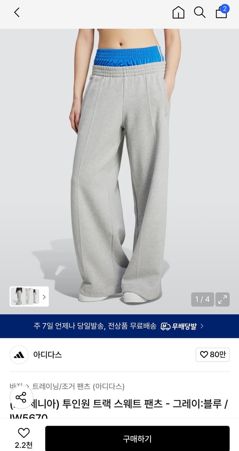 아디다스x크세니아 새깅 스웻 팬츠 상품이미지1