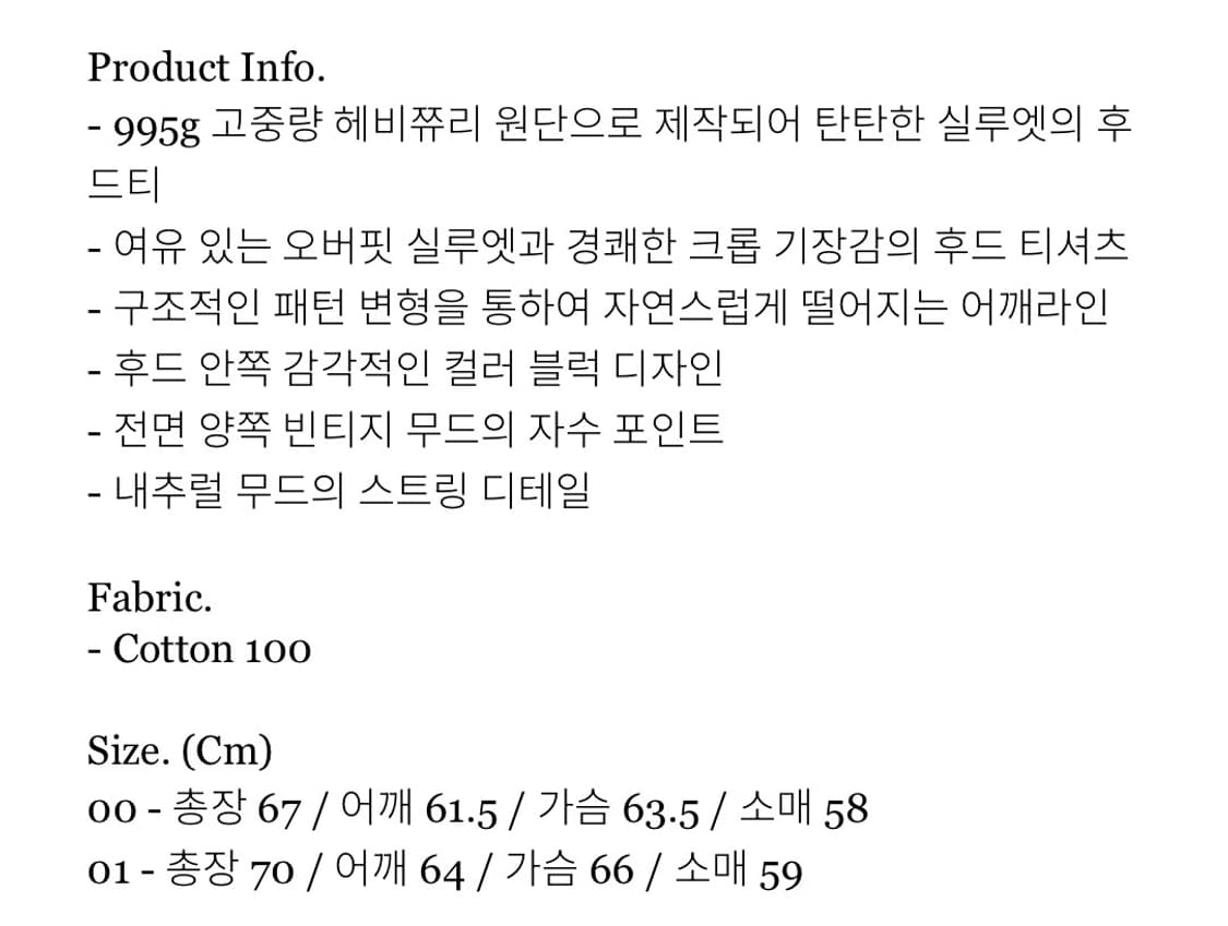 카락터 chimayo stitch hoodie 블랙 01 상품이미지3