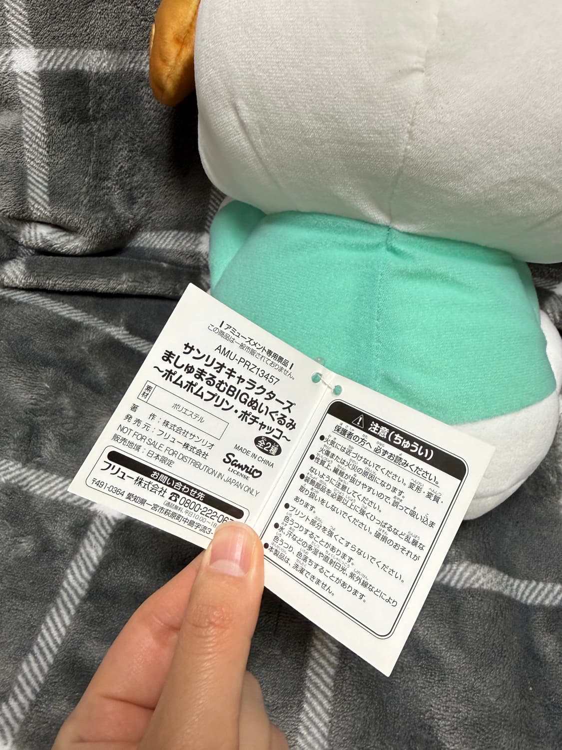 산리오 포차코 마시멜로우 시리즈 BIG 인형 상품이미지3