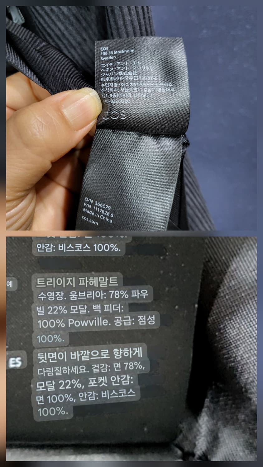 코스 코듀로이 더블자켓 상품이미지10
