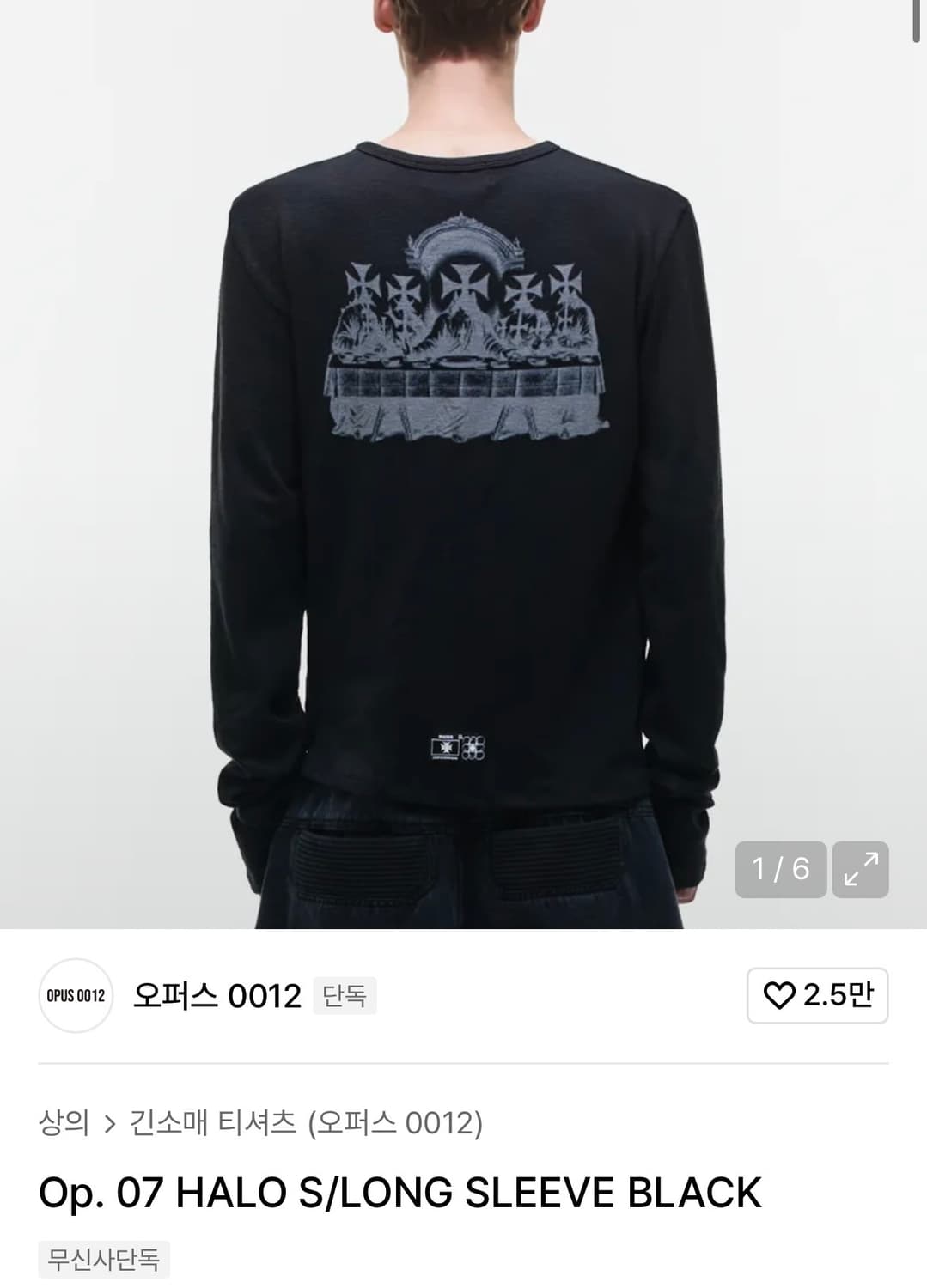 구매글 Op. 07 HALO S/LONG SLEEVE BLACK 상품이미지1