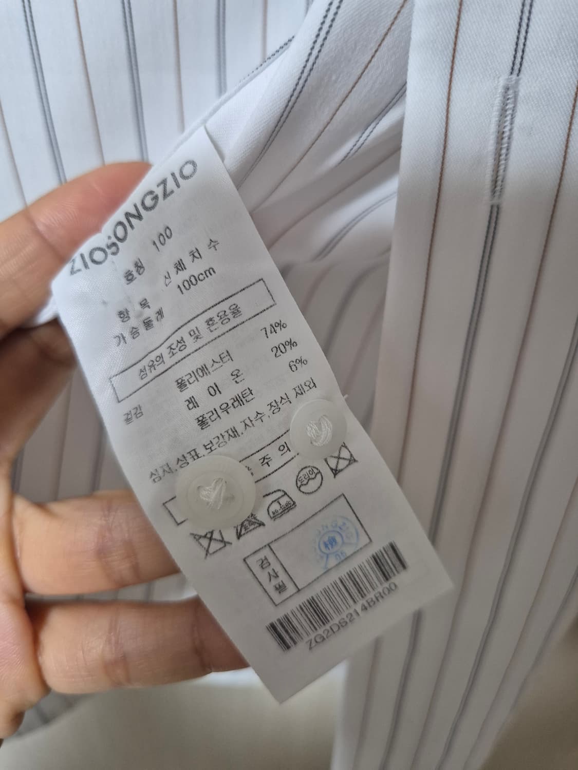 (23년) 지오송지오 셔츠 남방 스프라이트 셔츠 100 상품이미지5