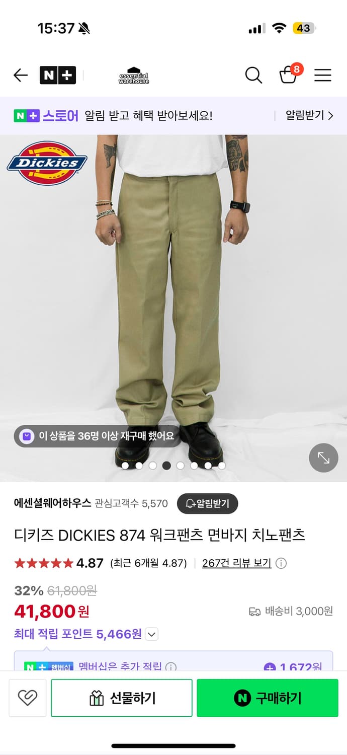 새거 디키즈874 33*30 상품이미지2