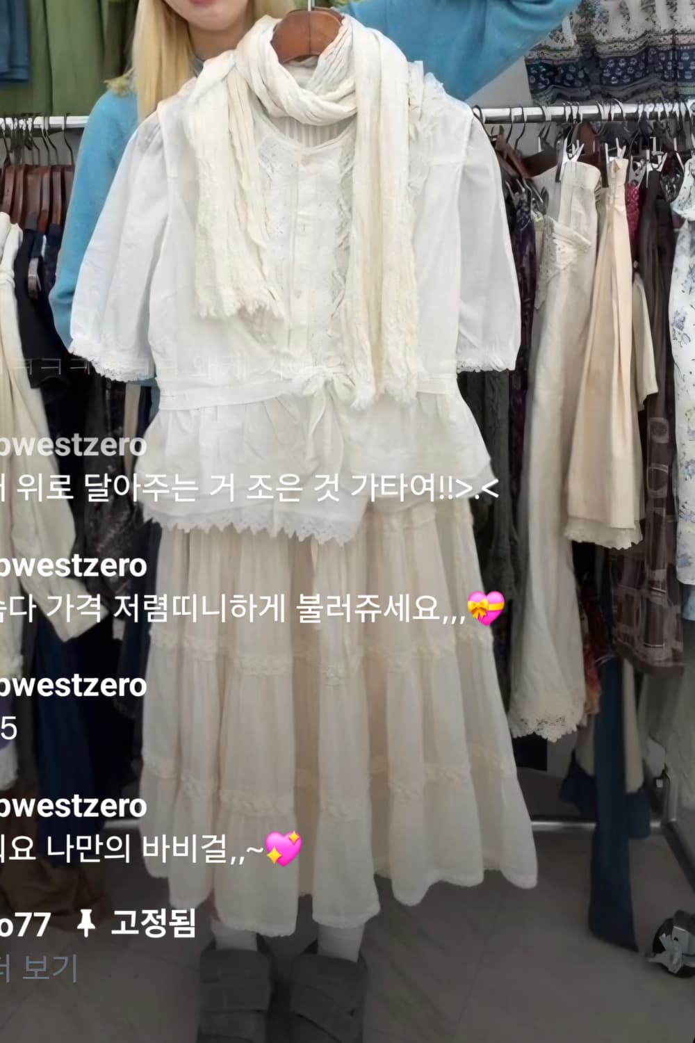 빈티지 라방 에겐 모리 세트 상품이미지1