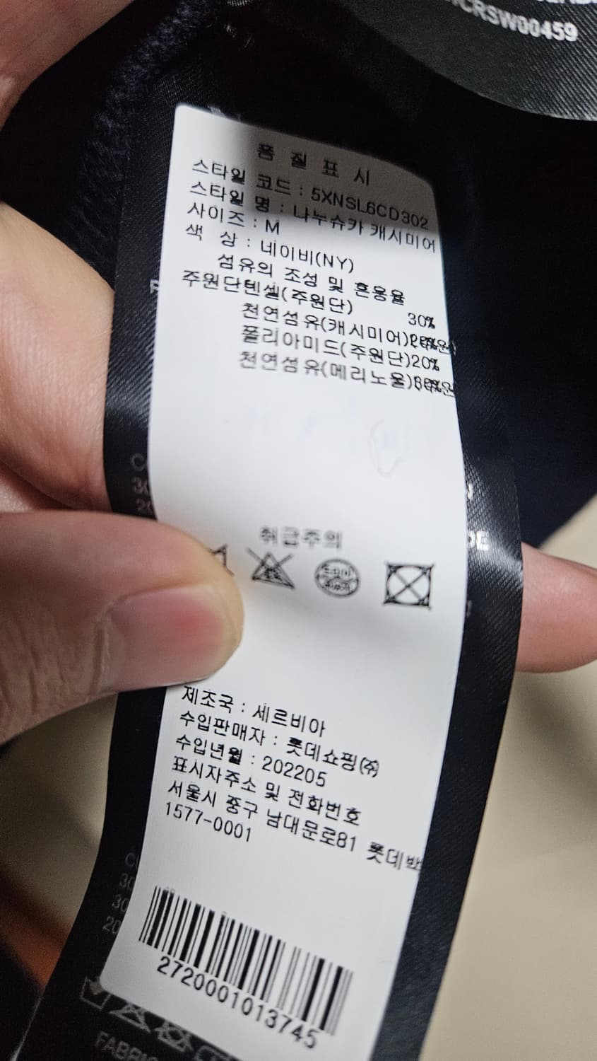 나누슈카 가디건 정품 신품 80만짜리 네이비 상품이미지5