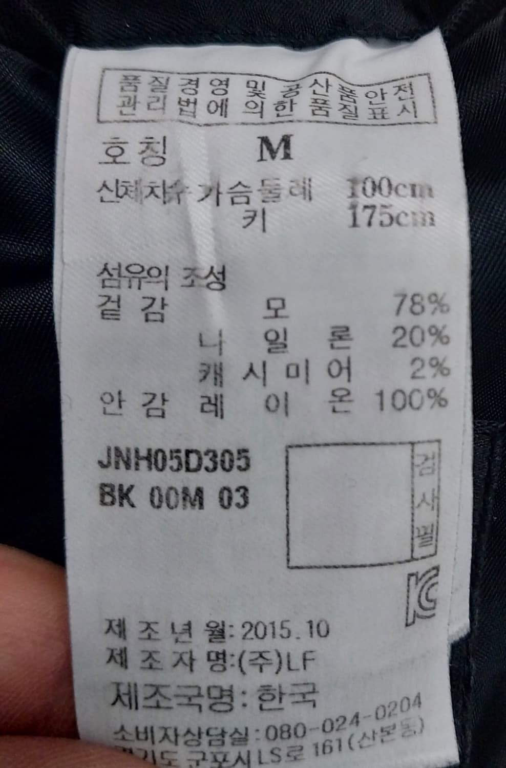 질스튜어트 블랙 캐시미어 혼방 코트 M 상품이미지6