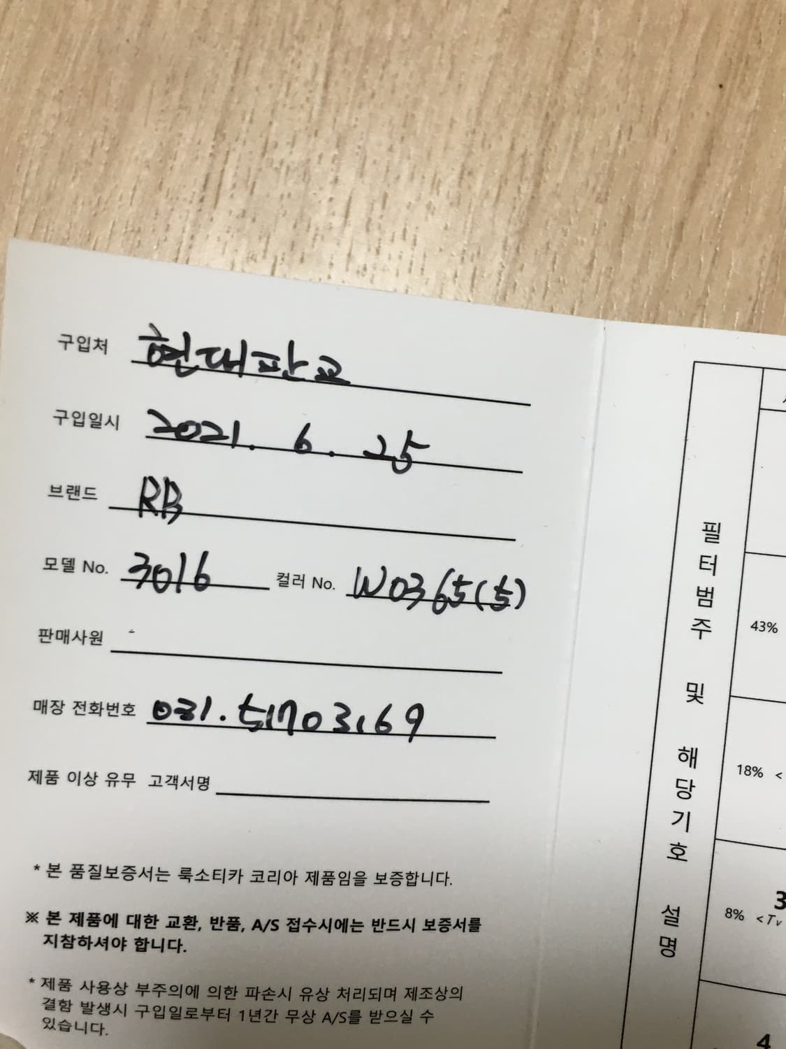 레이벤 RB3016 W0365 51사이즈 상품이미지2