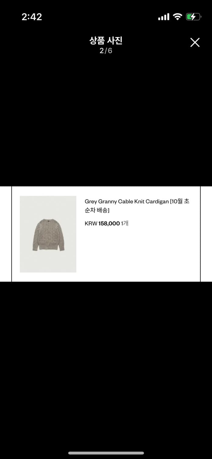 더바넷 24fw_grey granny cable knit cardigan 상품이미지6