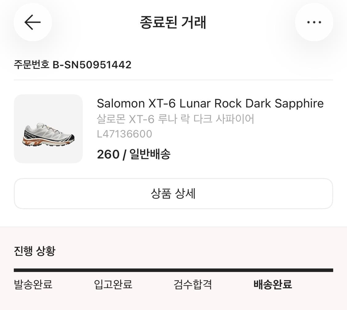 살로몬 XT-6 루나락 다크사파이어 260 상품이미지7