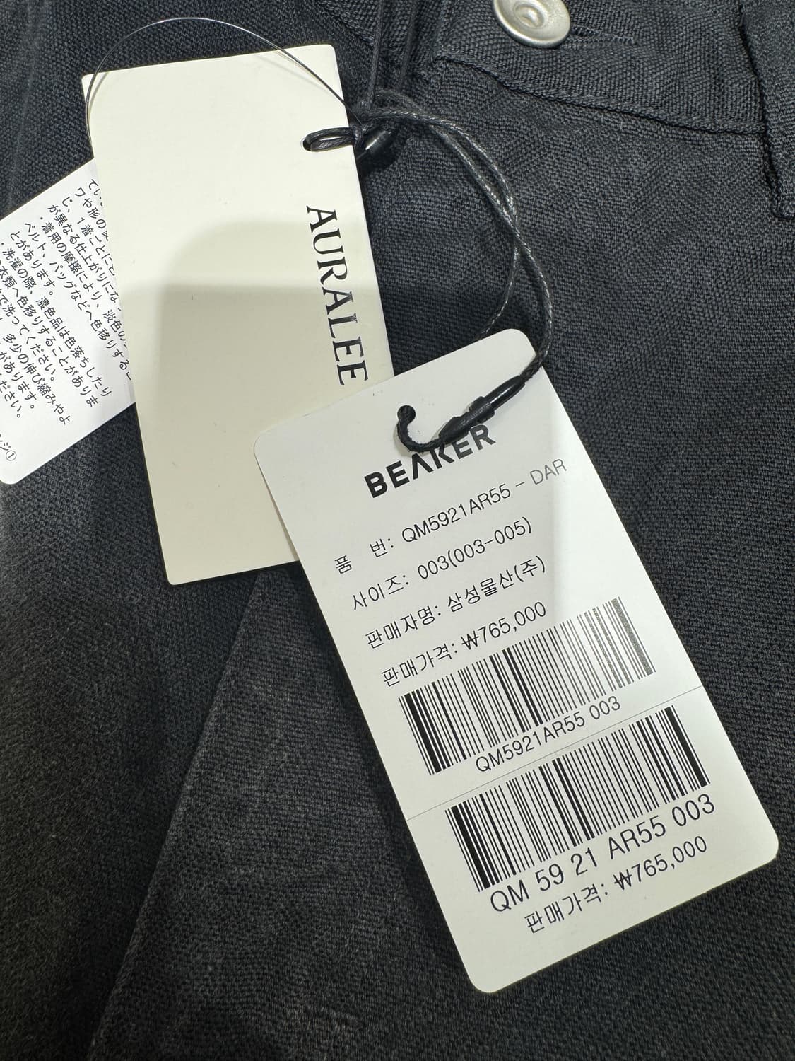 오라리 25 FW 페인터 팬츠 3 상품이미지1