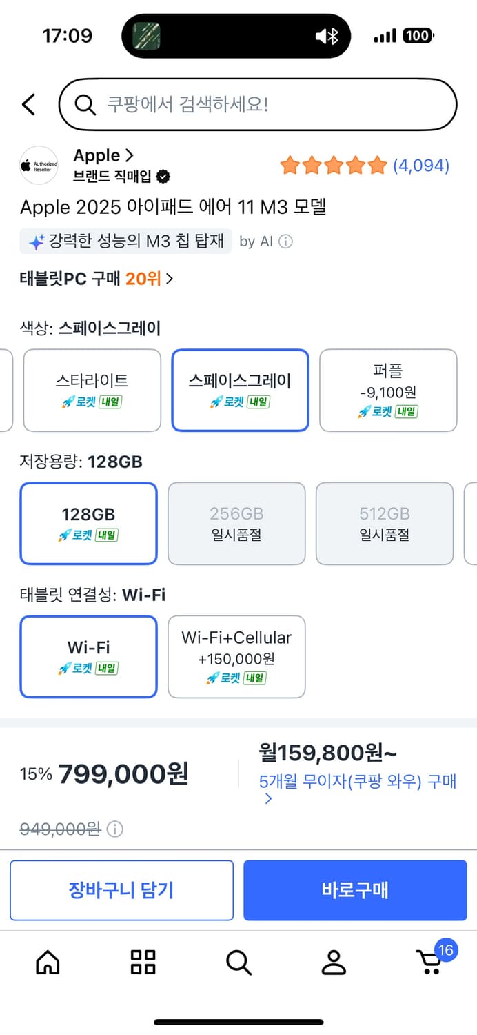 2025 아이패드 에어 11 M3 스그 아이펜슬포함 상품이미지3
