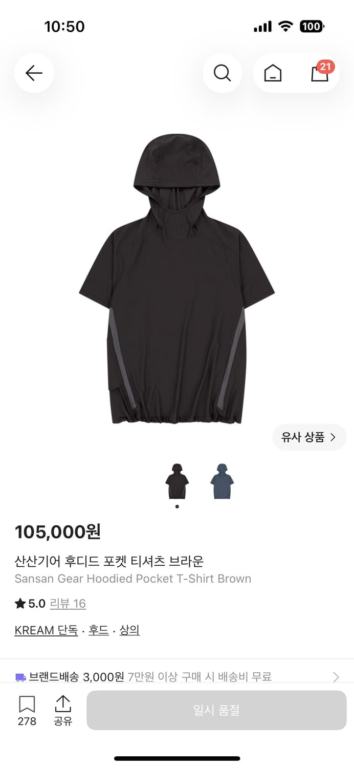 (구매) 산산기어 후디드 포켓 티셔츠 상품이미지1