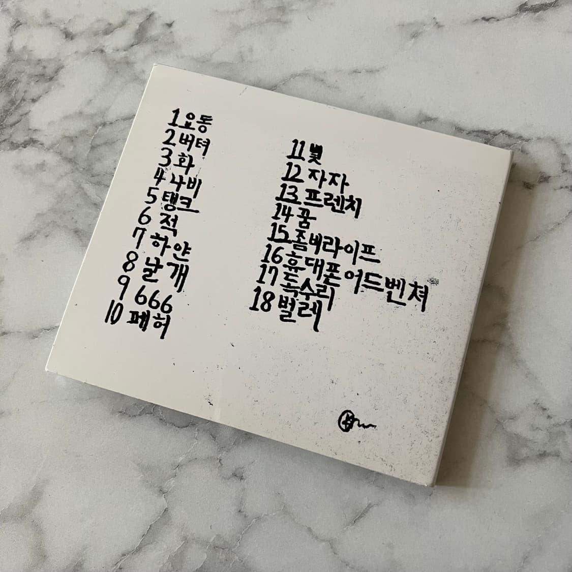 최성 환상 한국사람 앨범 상품이미지2